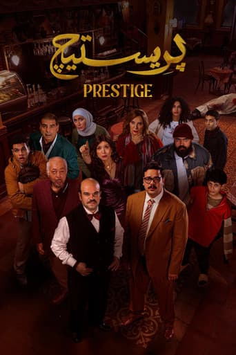Poster for Season 1