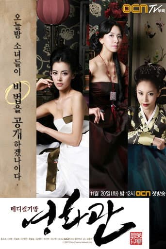 Poster for Season 1