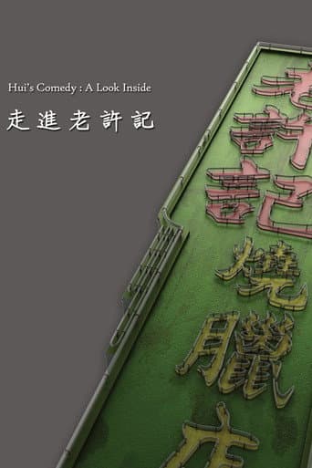 Poster for Hui's Comedy: A Look Back Featurette