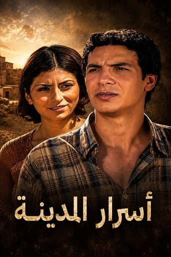 Poster for City Secrets