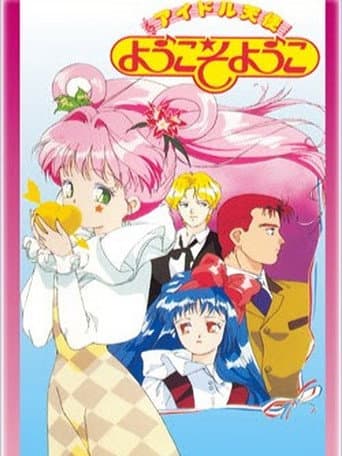 Poster for Idol Angel Yokoso Yoko