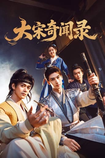 Poster for 大宋奇闻录