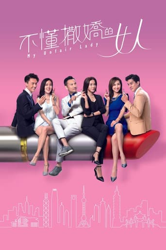 Poster for Season 1
