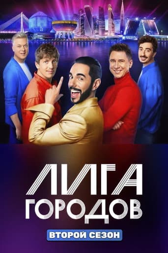 Poster for Season 2