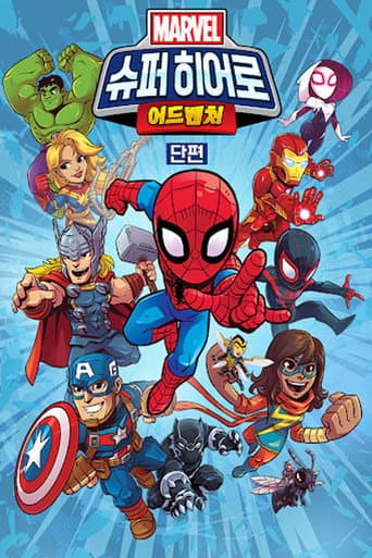 Poster for Specials