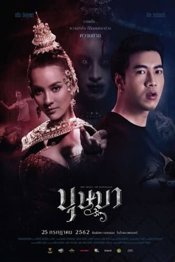 Poster for The Spirit of Ramayana