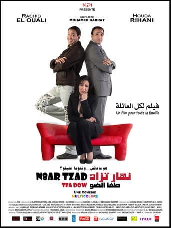 Poster for Nhar Tzad Tfa Dow