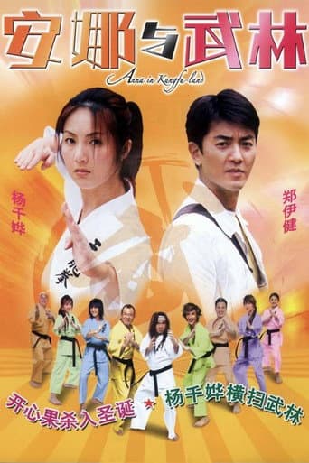 Poster for Anna in Kungfu-land