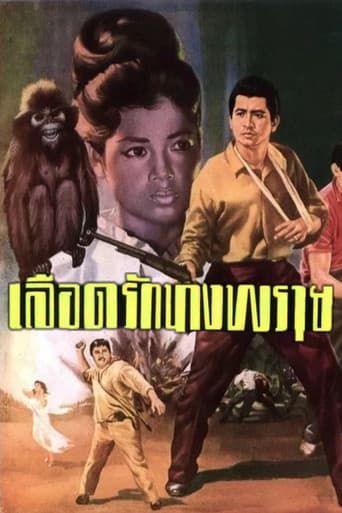 Poster for Blood Love: Nang Prai