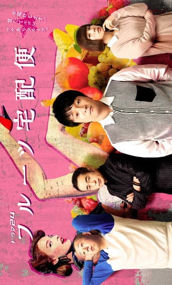 Poster for Fruits Delivery Service