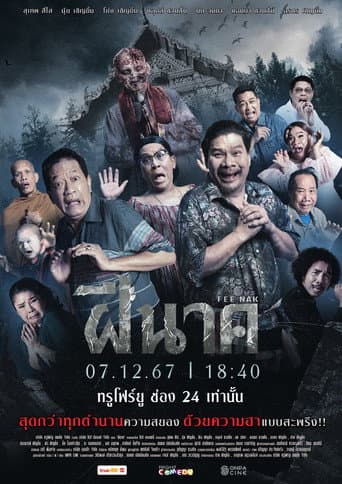 Poster for FEE-NAK