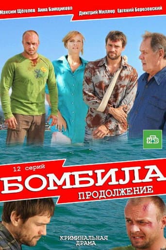 Poster for Season 2