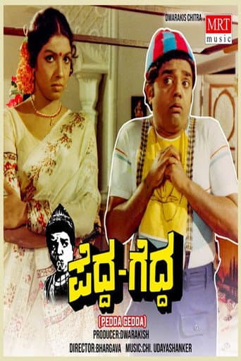 Poster for Pedda Gedda