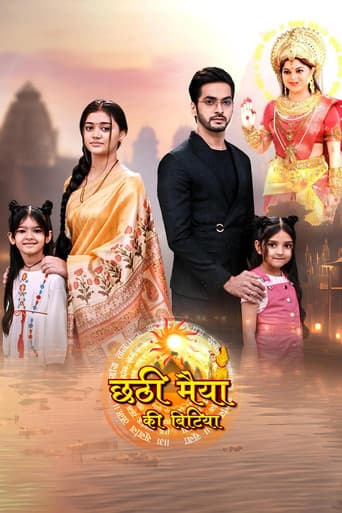 Poster for Season 1