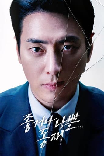 Poster for Season 1