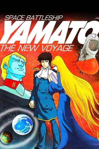 Poster for Space Battleship Yamato: The New Voyage