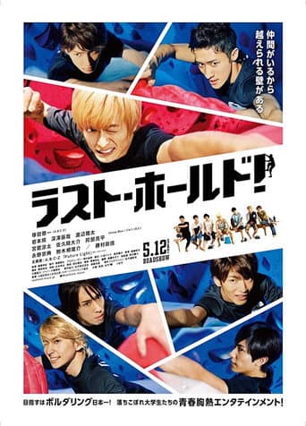 Poster for Last Hold!