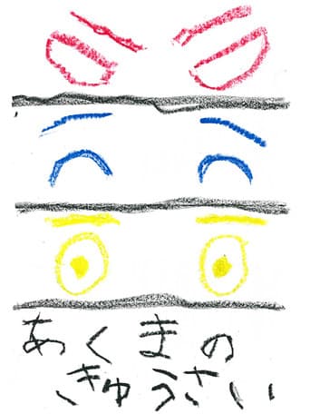 Poster for Demon's Salvation