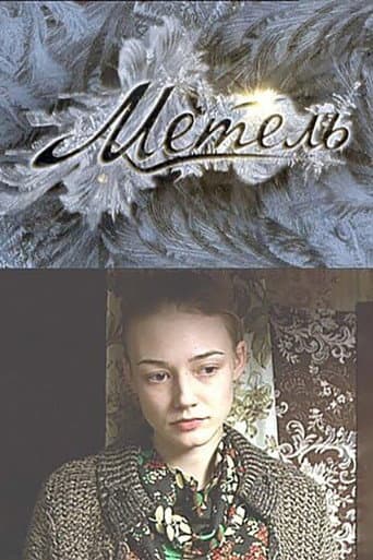 Poster for Snowstorm