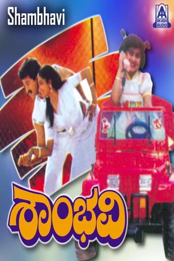 Poster for Shambhavi