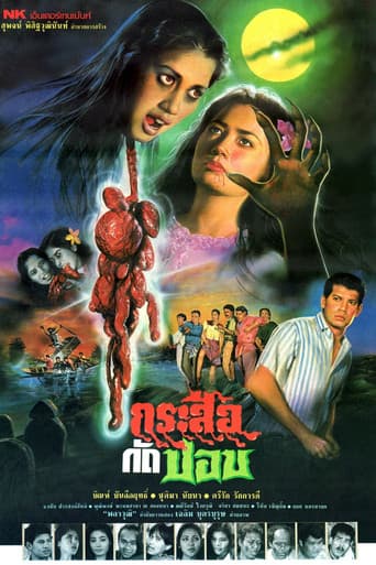 Poster for Filth Eating Spirit Bites Ogre