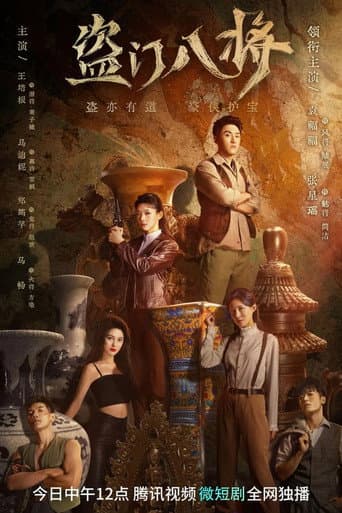Poster for Season 1