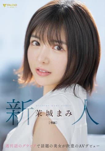 Poster for Rookie Weekly Magazine Gravure Topic Beauty Makes Her AV Debut Mami Mashiro