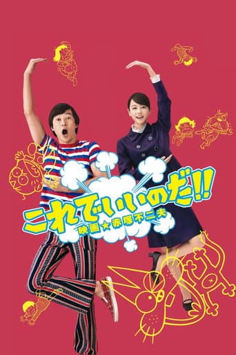 Poster for That's the Way!