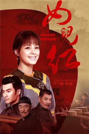 Poster for Red of Wine