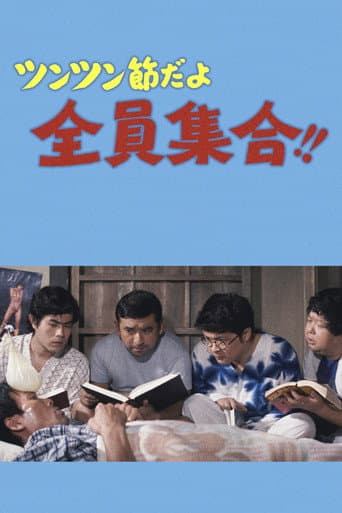 Poster for It's the Tsun-Tsun style, Everybody Gather!!