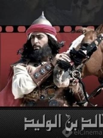 Poster for Khalid Ibn Al-Walid
