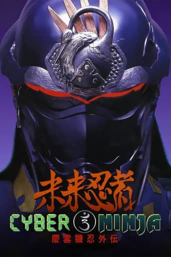 Poster for Cyber Ninja