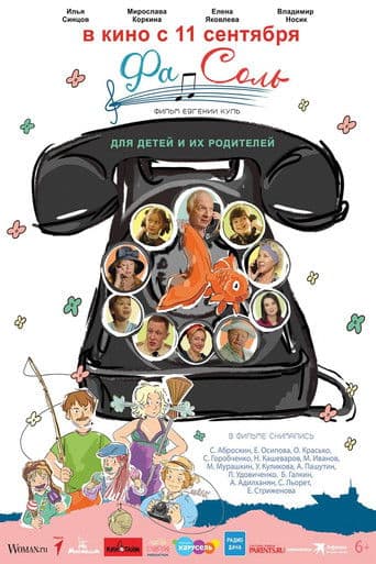Poster for Fa-Sol