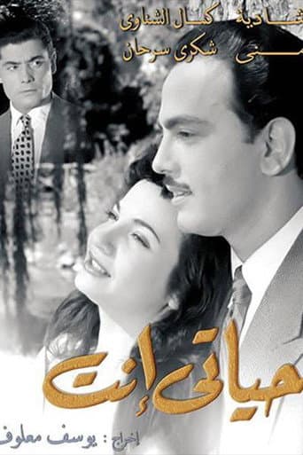 Poster for Hayati Inta