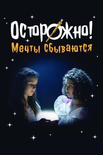 Poster for Caution! Dreams Come True