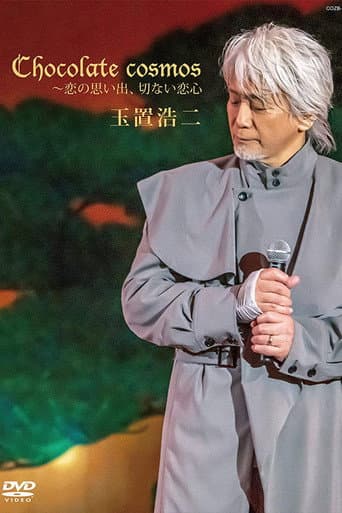 Poster for Chocolate cosmos〜恋の思い出、切ない恋心〜