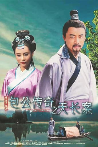 Poster for Tian Chang Baogong Legend Case