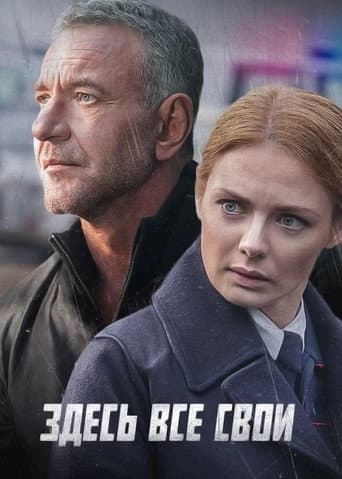 Poster for Season 1