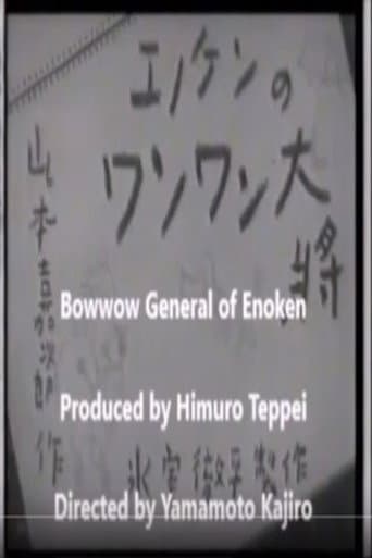 Poster for Enoken's Bow-Wow General