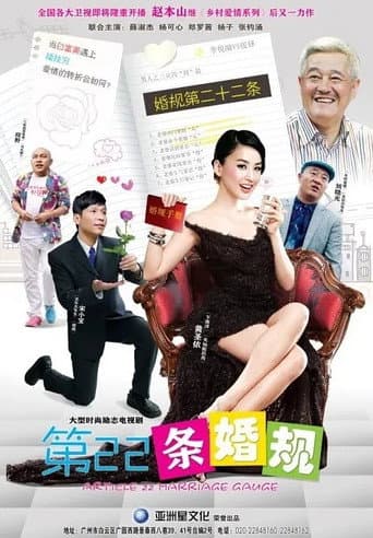 Poster for Season 1