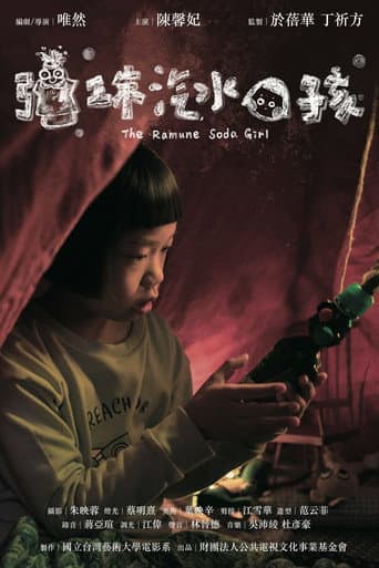 Poster for The Ramune Soda Girl