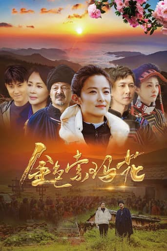 Poster for Golden Soma Flower