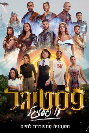Poster for Festigal-Themed Festigal