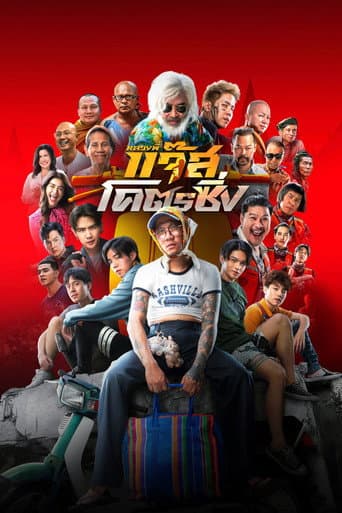 Poster for Fast Racing Jazz
