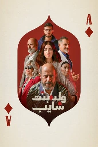Poster for A boy, a girl, and an old man