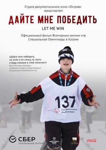 Poster for Let Me Win