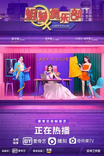 Poster for Sister Club
