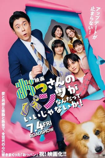Poster for Who Cares? The Movie