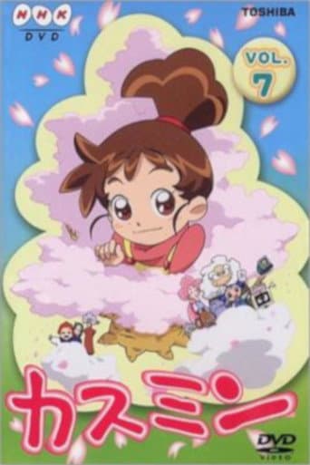 Poster for Kasumin