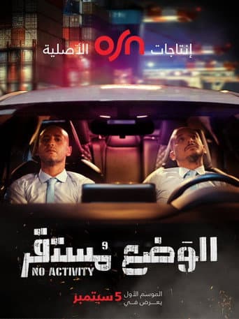 Poster for No Activity